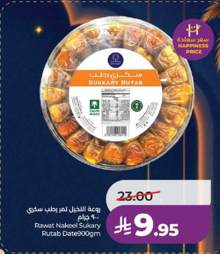 available at LULU Hypermarket in KSA, Saudi Arabia, Saudi - Yanbu