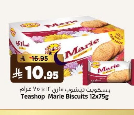 available at المدينة هايبرماركت in مملكة العربية السعودية, السعودية, سعودية - الرياض