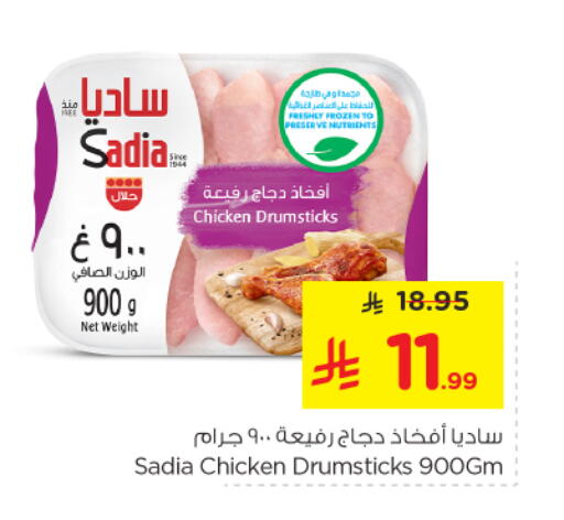 available at نستو in مملكة العربية السعودية, السعودية, سعودية - المجمعة