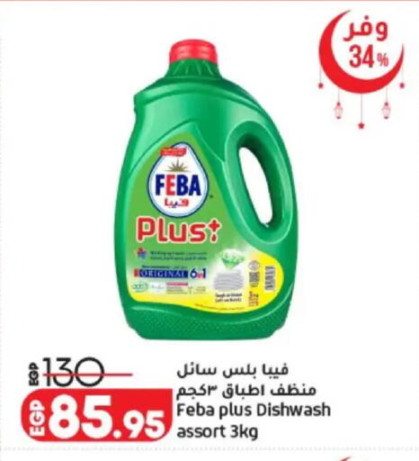 available at لولو هايبرماركت in Egypt - القاهرة