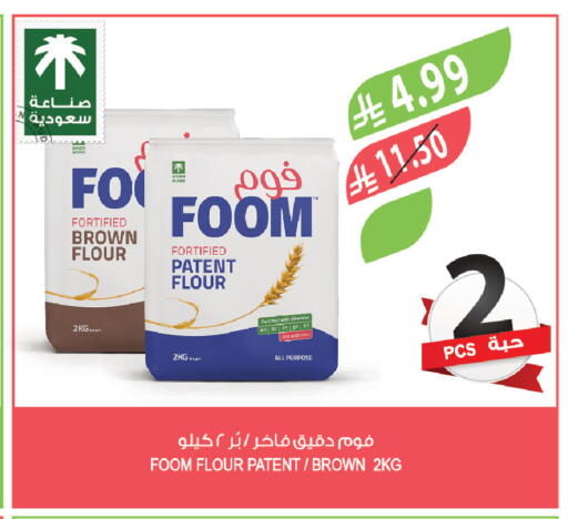 available at المزرعة in مملكة العربية السعودية, السعودية, سعودية - الباحة