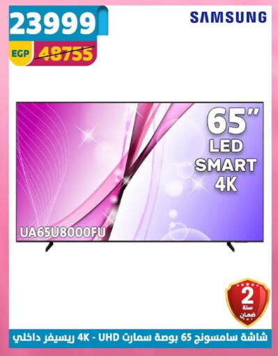 available at سنتر شاهين in Egypt - القاهرة