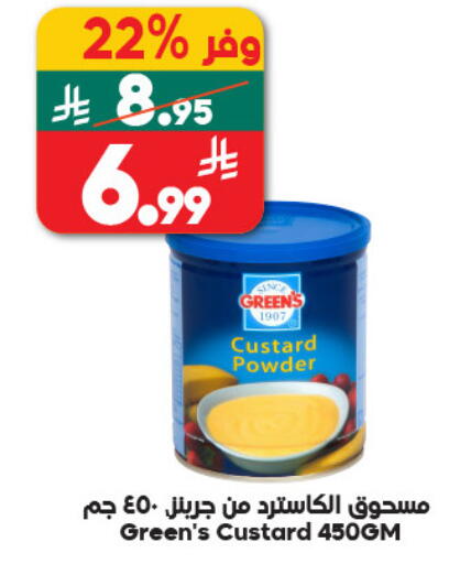available at الدكان in مملكة العربية السعودية, السعودية, سعودية - المدينة المنورة