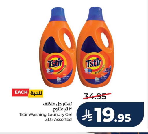 available at LULU Hypermarket in KSA, Saudi Arabia, Saudi - Hafar Al Batin