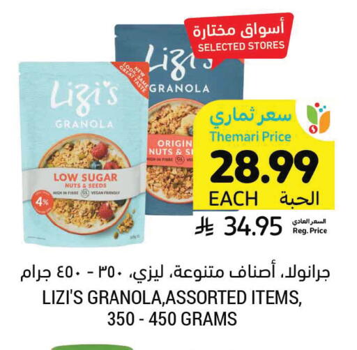 available at Tamimi Market in KSA, Saudi Arabia, Saudi - Medina