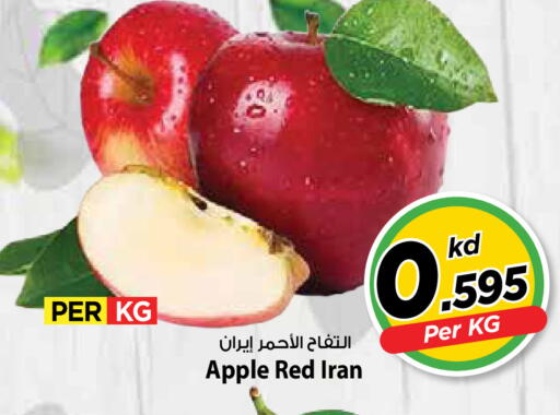 Apple from Iran available at مارك & سايف in الكويت - مدينة الكويت