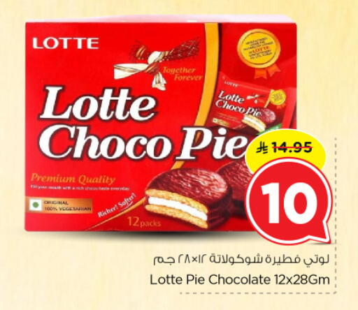 available at Nesto in KSA, Saudi Arabia, Saudi - Buraidah