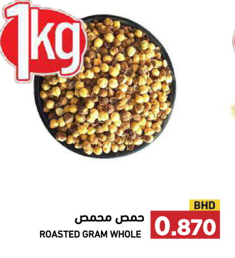 available at Ramez in Bahrain