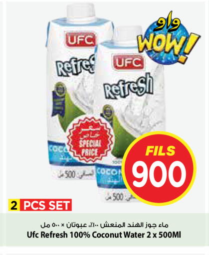 Coconut available at مارك & سايف in الكويت - مدينة الكويت