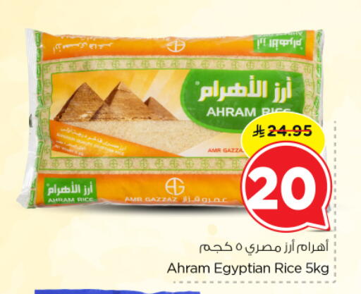 available at Nesto in KSA, Saudi Arabia, Saudi - Al Majmaah