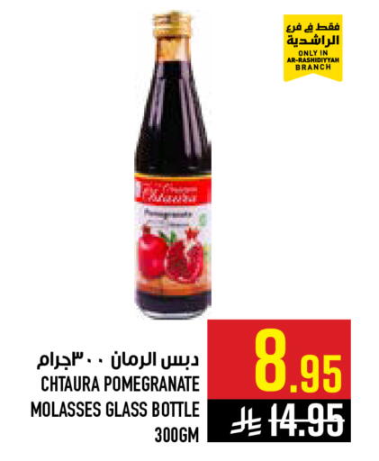 Pomegranate available at Abraj Hypermarket in KSA, Saudi Arabia, Saudi - Mecca