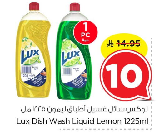Lemon available at Nesto in KSA, Saudi Arabia, Saudi - Jubail
