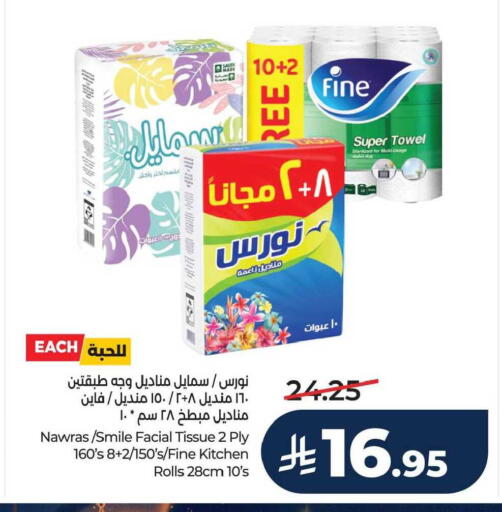 available at لولو هايبرماركت in مملكة العربية السعودية, السعودية, سعودية - الخبر‎