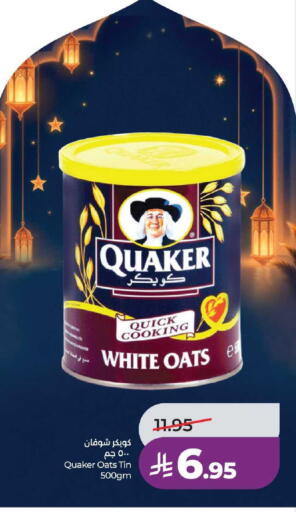 available at LULU Hypermarket in KSA, Saudi Arabia, Saudi - Jeddah