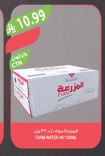 available at المزرعة in مملكة العربية السعودية, السعودية, سعودية - الباحة