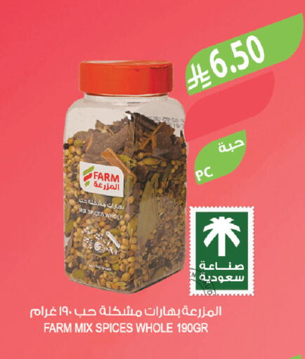 available at المزرعة in مملكة العربية السعودية, السعودية, سعودية - حفر الباطن