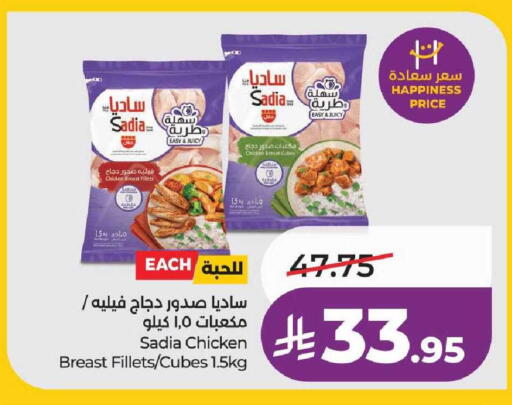 available at لولو هايبرماركت in مملكة العربية السعودية, السعودية, سعودية - تبوك