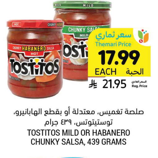 available at أسواق التميمي in مملكة العربية السعودية, السعودية, سعودية - الرس
