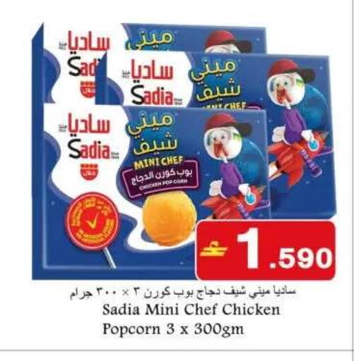 available at Babil Hypermarket   in Oman - Muscat