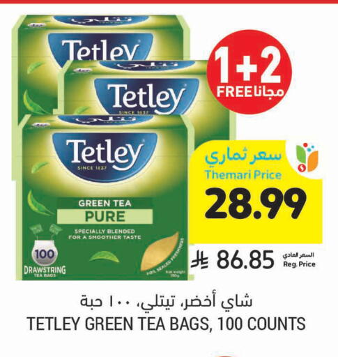 available at أسواق التميمي in مملكة العربية السعودية, السعودية, سعودية - بريدة