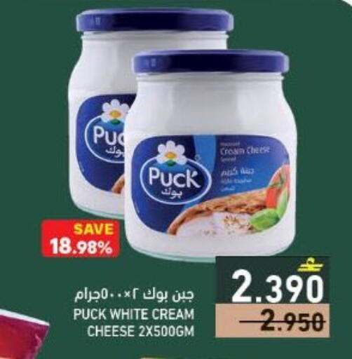 available at رامز in عُمان - صلالة