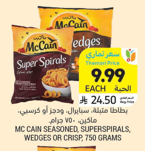 Potato available at أسواق التميمي in مملكة العربية السعودية, السعودية, سعودية - الرس