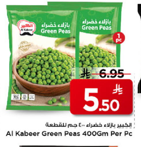 Peas available at مارك & سيف in مملكة العربية السعودية, السعودية, سعودية - الرياض