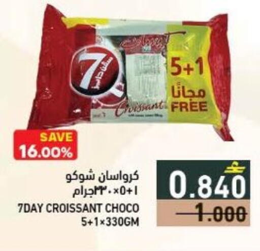 available at Ramez  in Oman - Sohar