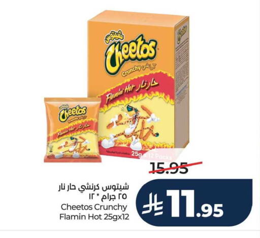 available at LULU Hypermarket in KSA, Saudi Arabia, Saudi - Saihat
