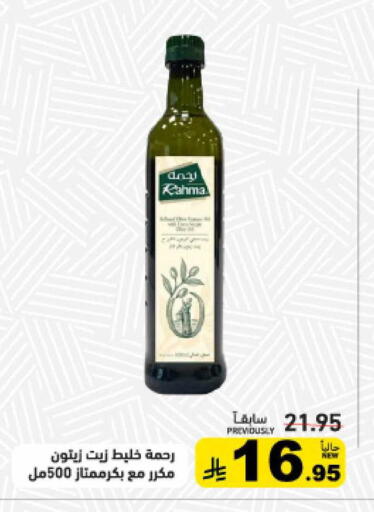 available at Aswaq Ramez in KSA, Saudi Arabia, Saudi - Al Hasa