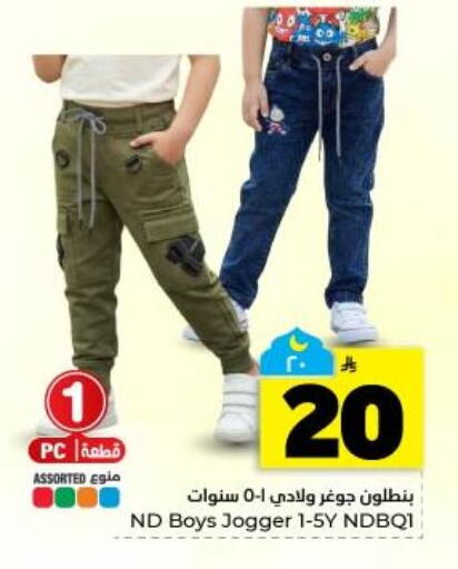 available at Hyper Al Wafa in KSA, Saudi Arabia, Saudi - Dammam