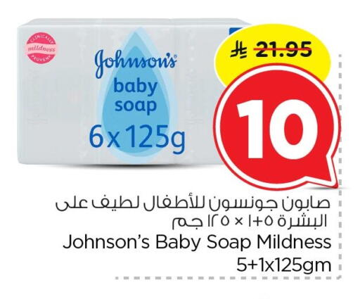 available at نستو in مملكة العربية السعودية, السعودية, سعودية - الجبيل‎