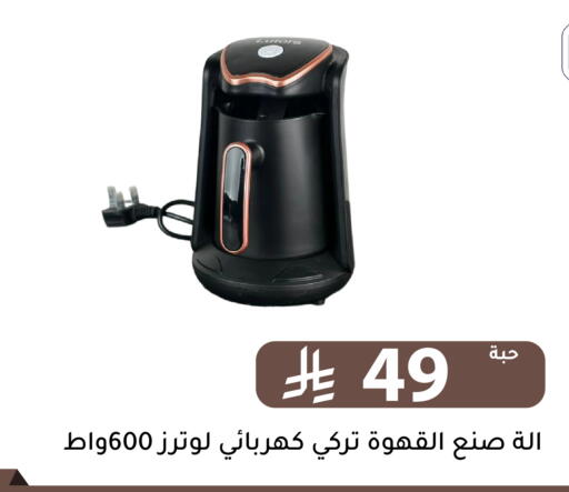 available at تخفيضات العائلة in مملكة العربية السعودية, السعودية, سعودية - الرياض