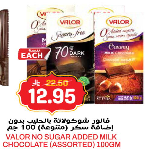 available at جراند هايبر in مملكة العربية السعودية, السعودية, سعودية - الرياض