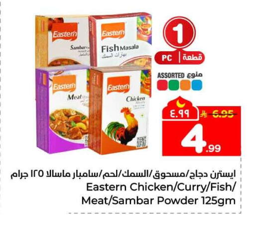 available at Hyper Al Wafa in KSA, Saudi Arabia, Saudi - Jeddah
