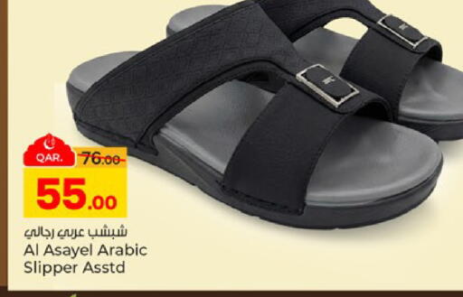 available at Paris Hypermarket in Qatar - Doha