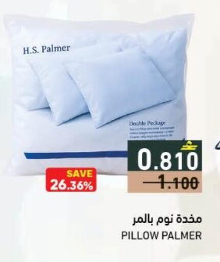 available at رامز in عُمان - مسقط‎