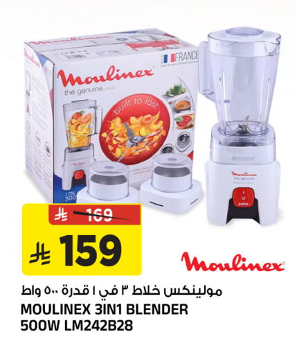 available at المدينة هايبرماركت in مملكة العربية السعودية, السعودية, سعودية - الرياض