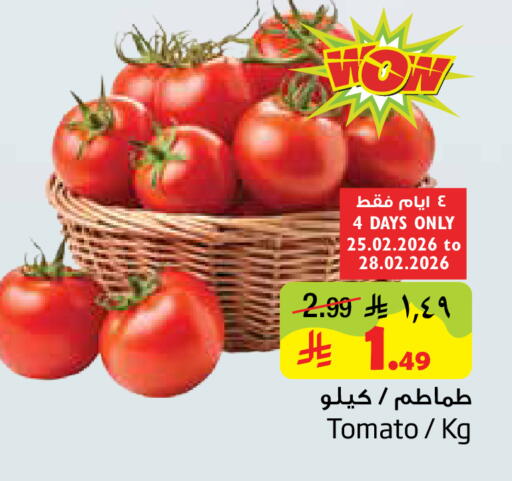 Tomato available at Layan Hyper in KSA, Saudi Arabia, Saudi - Dammam