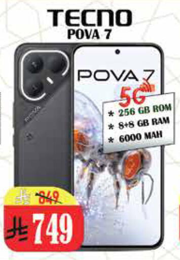 available at ستي فلاور in مملكة العربية السعودية, السعودية, سعودية - الرياض