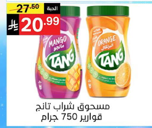 Mango Orange available at Noori Supermarket in KSA, Saudi Arabia, Saudi - Jeddah