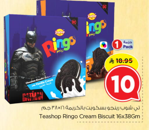 Vanilla available at Nesto in KSA, Saudi Arabia, Saudi - Buraidah