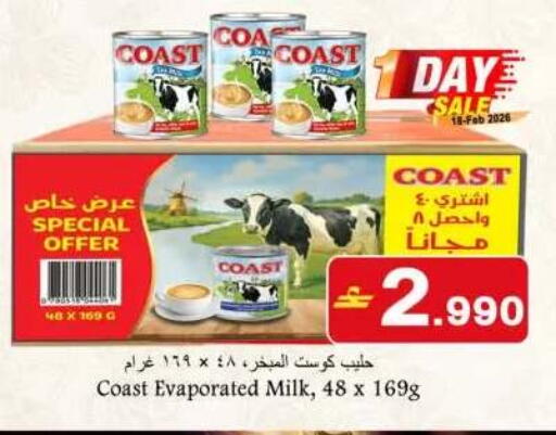 available at بابل هايبر ماركت in عُمان - صُحار‎