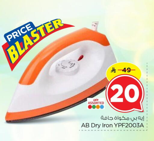 available at نستو in مملكة العربية السعودية, السعودية, سعودية - المنطقة الشرقية