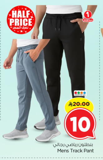 available at Nesto in KSA, Saudi Arabia, Saudi - Riyadh