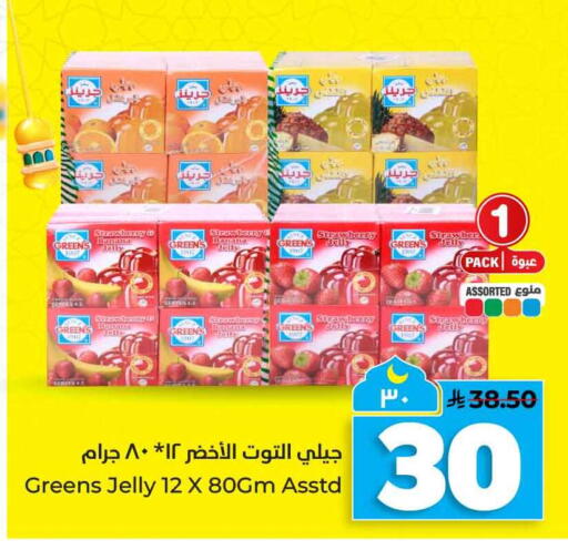 Strawberry Banana available at Hyper Al Wafa in KSA, Saudi Arabia, Saudi - Riyadh