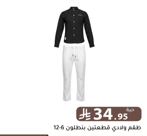 available at تخفيضات العائلة in مملكة العربية السعودية, السعودية, سعودية - الرياض