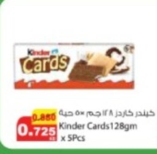 available at شركة المنتجات الزراعية الغذائية in الكويت - مدينة الكويت