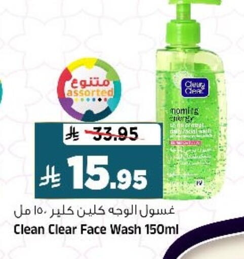 available at المدينة هايبرماركت in مملكة العربية السعودية, السعودية, سعودية - الرياض