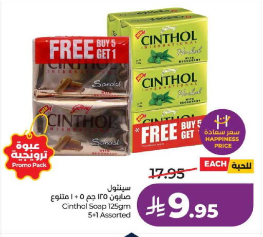 available at لولو هايبرماركت in مملكة العربية السعودية, السعودية, سعودية - خميس مشيط